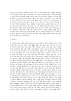 [경쟁세력모형] 포터의 5대 경쟁세력모형, 경쟁전략-6