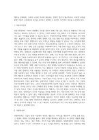 [경쟁세력모형] 포터의 5대 경쟁세력모형, 경쟁전략-7