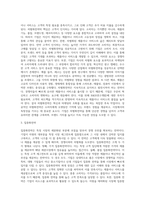 [경쟁세력모형] 포터의 5대 경쟁세력모형, 경쟁전략-8