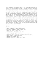 [경쟁세력모형] 포터의 5대 경쟁세력모형, 경쟁전략-9