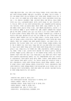 산업사회복지의 개념과 필요성-2