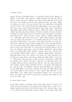 구조적 가족 치료와 해결 중심 단기 가족 치료, 경험적 가족치료이론의 주요개념을 설명하고 치료목표와 치료기법을 분류하시오-2