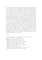 구조적 가족 치료와 해결 중심 단기 가족 치료, 경험적 가족치료이론의 주요개념을 설명하고 치료목표와 치료기법을 분류하시오-3
