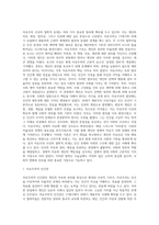 [자유주의사상] 자유주의 사상의 역사, 시대적 배경과 철학적 토대-3