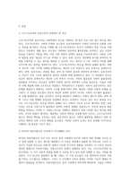 구조기능주의와 갈등주의 관점에서 빈곤의 원인과 해결방법을 비교하시오-2