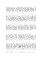구조기능주의와 갈등주의 관점에서 빈곤의 원인과 해결방법을 비교하시오-3