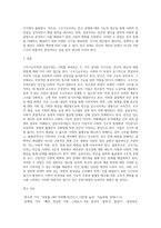 구조기능주의와 갈등주의 관점에서 빈곤의 원인과 해결방법을 비교하시오-4