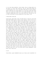 산업사회(과거) 지식경제기반사회(현재) 4차 산업(미래) 등 경영환경변화의 큰 흐름 속에서 요구되는 리더십이 무엇인지, 리더십의 변화가 꼭 필요한 것인지, 아니면 환경의 변화와 관련없이 요구되는 리더십은 무-5