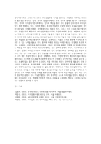 산업사회(과거) 지식경제기반사회(현재) 4차 산업(미래) 등 경영환경변화의 큰 흐름 속에서 요구되는 리더십이 무엇인지, 리더십의 변화가 꼭 필요한 것인지, 아니면 환경의 변화와 관련없이 요구되는 리더십은 무-6