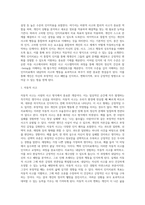 벡(Beck)의 인지치료-2