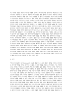 벡(Beck)의 인지치료-4