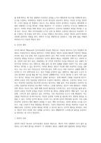 벡(Beck)의 인지치료-5