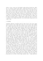 벡(Beck)의 인지치료-7