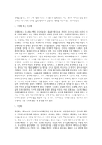벡(Beck)의 인지치료-8
