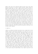 벡(Beck)의 인지치료-9