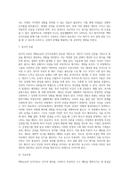 벡(Beck)의 인지치료-10