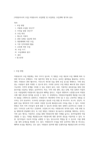 [자원봉자사의 모집] 자원봉사자 모집방법 및 모집대상, 모집계획 평가와 홍보-1