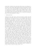 [자원봉자사의 모집] 자원봉사자 모집방법 및 모집대상, 모집계획 평가와 홍보-2