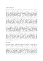 [자원봉자사의 모집] 자원봉사자 모집방법 및 모집대상, 모집계획 평가와 홍보-3