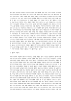 [자원봉자사의 모집] 자원봉사자 모집방법 및 모집대상, 모집계획 평가와 홍보-4