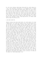 [자원봉자사의 모집] 자원봉사자 모집방법 및 모집대상, 모집계획 평가와 홍보-5