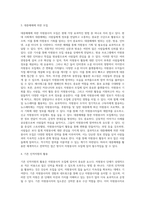[자원봉자사의 모집] 자원봉사자 모집방법 및 모집대상, 모집계획 평가와 홍보-6