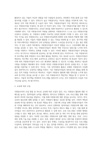 [자원봉자사의 모집] 자원봉사자 모집방법 및 모집대상, 모집계획 평가와 홍보-7