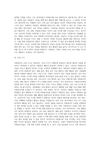 [자원봉자사의 모집] 자원봉사자 모집방법 및 모집대상, 모집계획 평가와 홍보-8