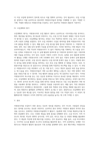 [자원봉자사의 모집] 자원봉사자 모집방법 및 모집대상, 모집계획 평가와 홍보-9