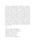 [자원봉자사의 모집] 자원봉사자 모집방법 및 모집대상, 모집계획 평가와 홍보-10
