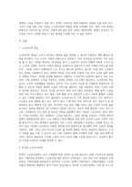 베이비부머세대의 노년을 위한 우리나라의 복지정책과 노인복지관의 역할에 대해 작성하여 제출하시오-2