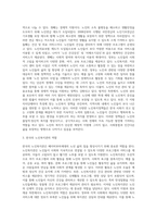 베이비부머세대의 노년을 위한 우리나라의 복지정책과 노인복지관의 역할에 대해 작성하여 제출하시오-3