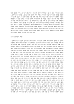 베이비부머세대의 노년을 위한 우리나라의 복지정책과 노인복지관의 역할에 대해 작성하여 제출하시오-4