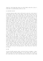베이비부머세대의 노년을 위한 우리나라의 복지정책과 노인복지관의 역할에 대해 작성하여 제출하시오-5
