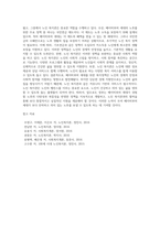 베이비부머세대의 노년을 위한 우리나라의 복지정책과 노인복지관의 역할에 대해 작성하여 제출하시오-6