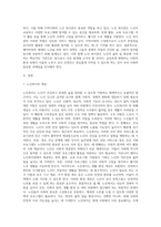 베이비부머세대의 노년을 위한 우리나라의 복지정책과 노인복지관의 역할에 대해 작성하여 제출하시오 (1)-2