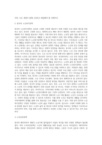 베이비부머세대의 노년을 위한 우리나라의 복지정책과 노인복지관의 역할에 대해 작성하여 제출하시오 (1)-3