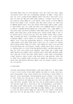 베이비부머세대의 노년을 위한 우리나라의 복지정책과 노인복지관의 역할에 대해 작성하여 제출하시오 (1)-4