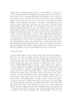베이비부머세대의 노년을 위한 우리나라의 복지정책과 노인복지관의 역할에 대해 작성하여 제출하시오 (1)-5
