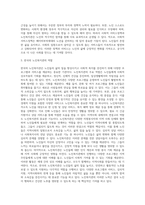베이비부머세대의 노년을 위한 우리나라의 복지정책과 노인복지관의 역할에 대해 작성하여 제출하시오 (1)-6