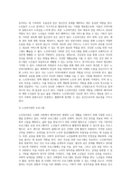 베이비부머세대의 노년을 위한 우리나라의 복지정책과 노인복지관의 역할에 대해 작성하여 제출하시오 (1)-8