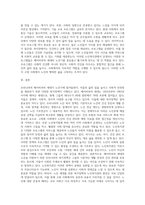 베이비부머세대의 노년을 위한 우리나라의 복지정책과 노인복지관의 역할에 대해 작성하여 제출하시오 (1)-9