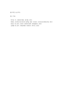베이비부머세대의 노년을 위한 우리나라의 복지정책과 노인복지관의 역할에 대해 작성하여 제출하시오 (1)-10