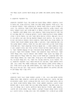 산업복지의 기능 및 필요성-2