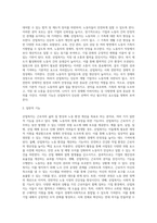 산업복지의 기능 및 필요성-3