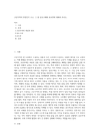 구상무역이 무엇인지 쓰고, 그 중 상호구매와 오프셋에 대해서 쓰시오-1