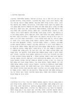 구상무역이 무엇인지 쓰고, 그 중 상호구매와 오프셋에 대해서 쓰시오-2