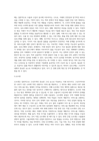 구상무역이 무엇인지 쓰고, 그 중 상호구매와 오프셋에 대해서 쓰시오-3