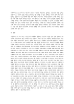 구상무역이 무엇인지 쓰고, 그 중 상호구매와 오프셋에 대해서 쓰시오-4