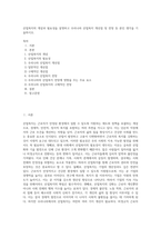 산업복지의 개념과 필요성을 설명하고 우리나라 산업복지 개선점 및 전망 등 본인 생각을 기술하시오-1